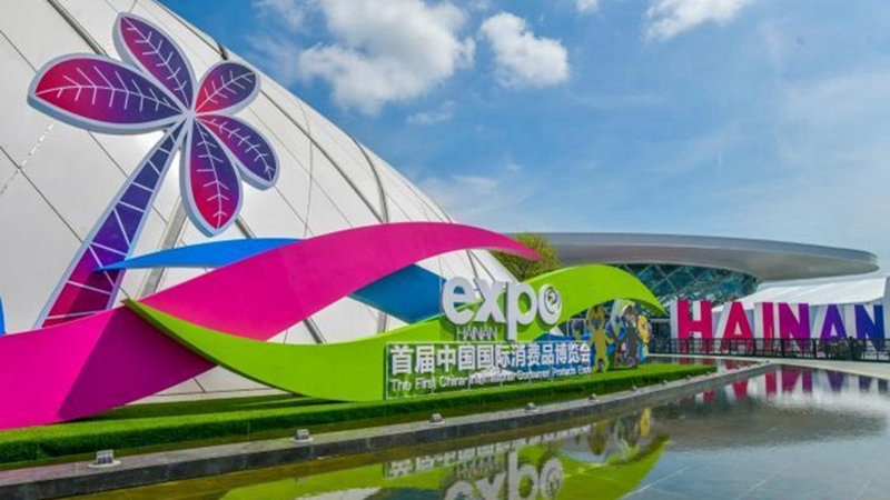 首屆中國(guó)國(guó)際消費(fèi)品博覽會(huì)